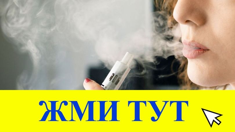 Купить наркотики в Тобольске